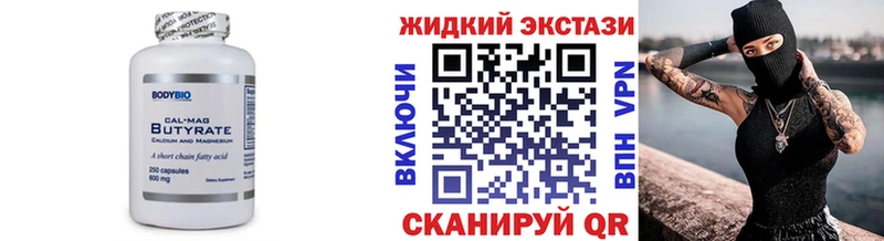 Бутират оксана  Полевской 