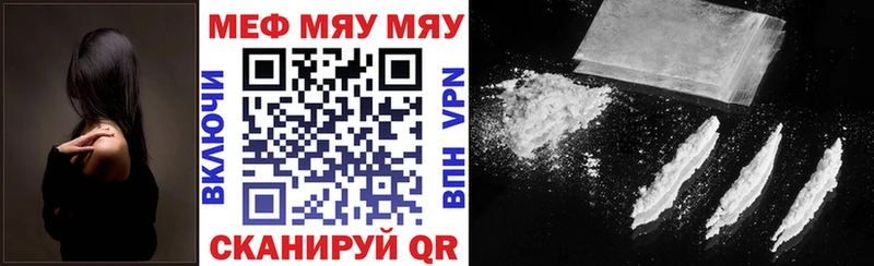 МЕФ мяу мяу  Полевской 